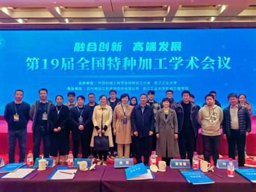 太阳成集团tyc234cc主页参会人员合照 太阳成集团tyc234cc主页参会人员合照